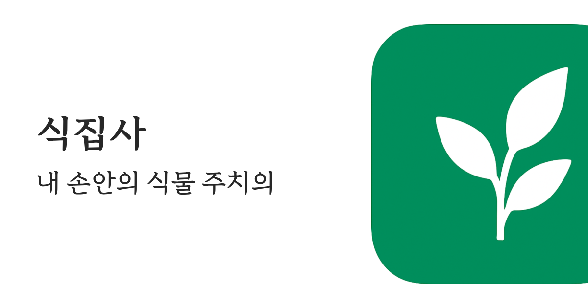 Find Plant Names with Photos - Plantypia